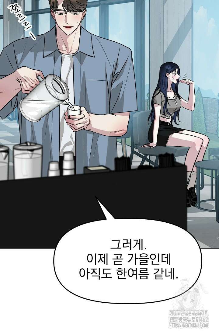 가지고 싶어 29화 3