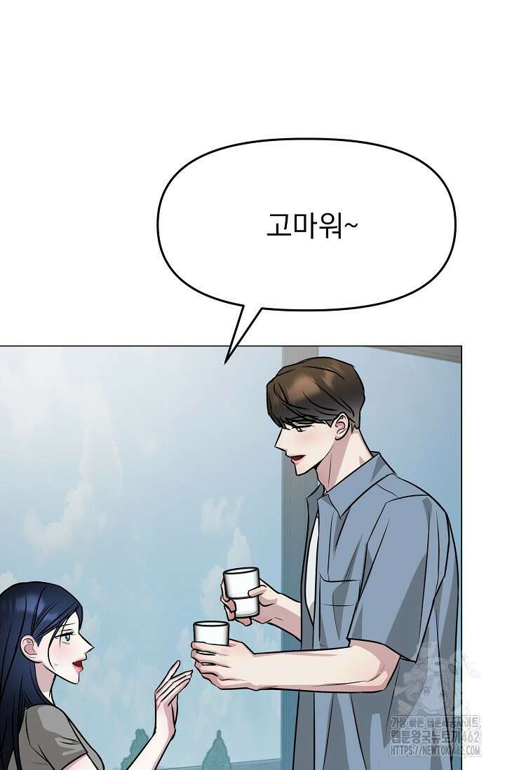 가지고 싶어 29화 4