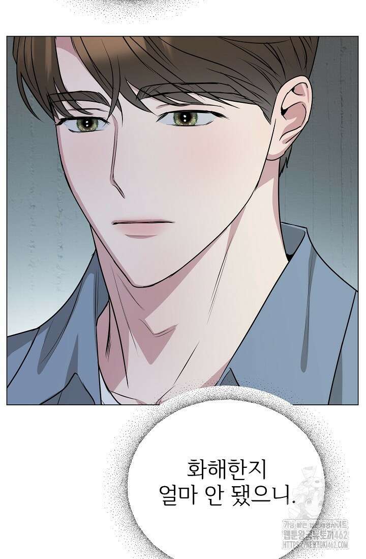 가지고 싶어 29화 10