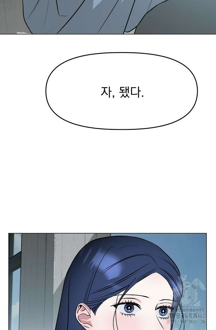 가지고 싶어 29화 12
