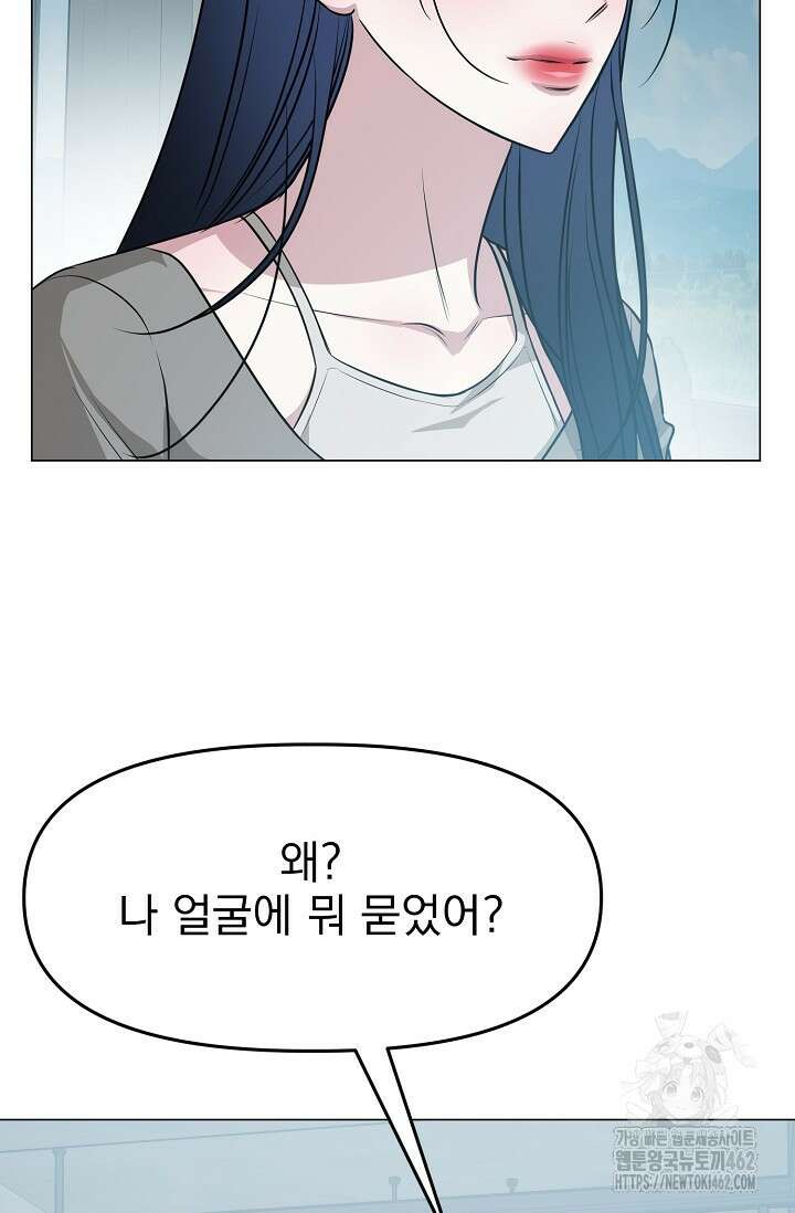 가지고 싶어 29화 13