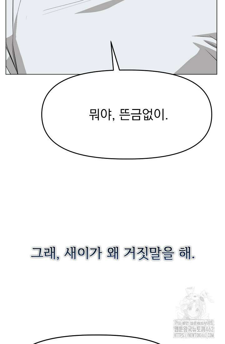 가지고 싶어 29화 16