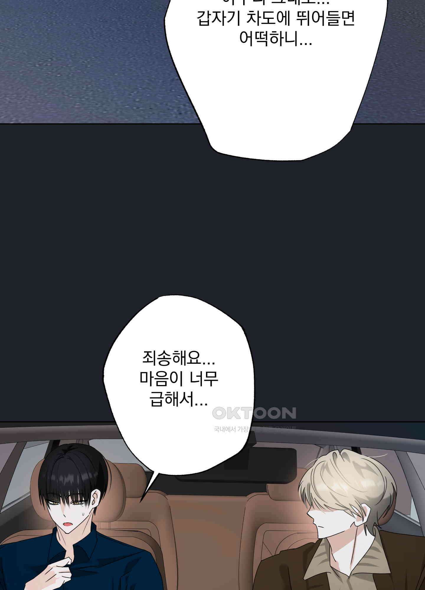 언커먼 알파 27화 2