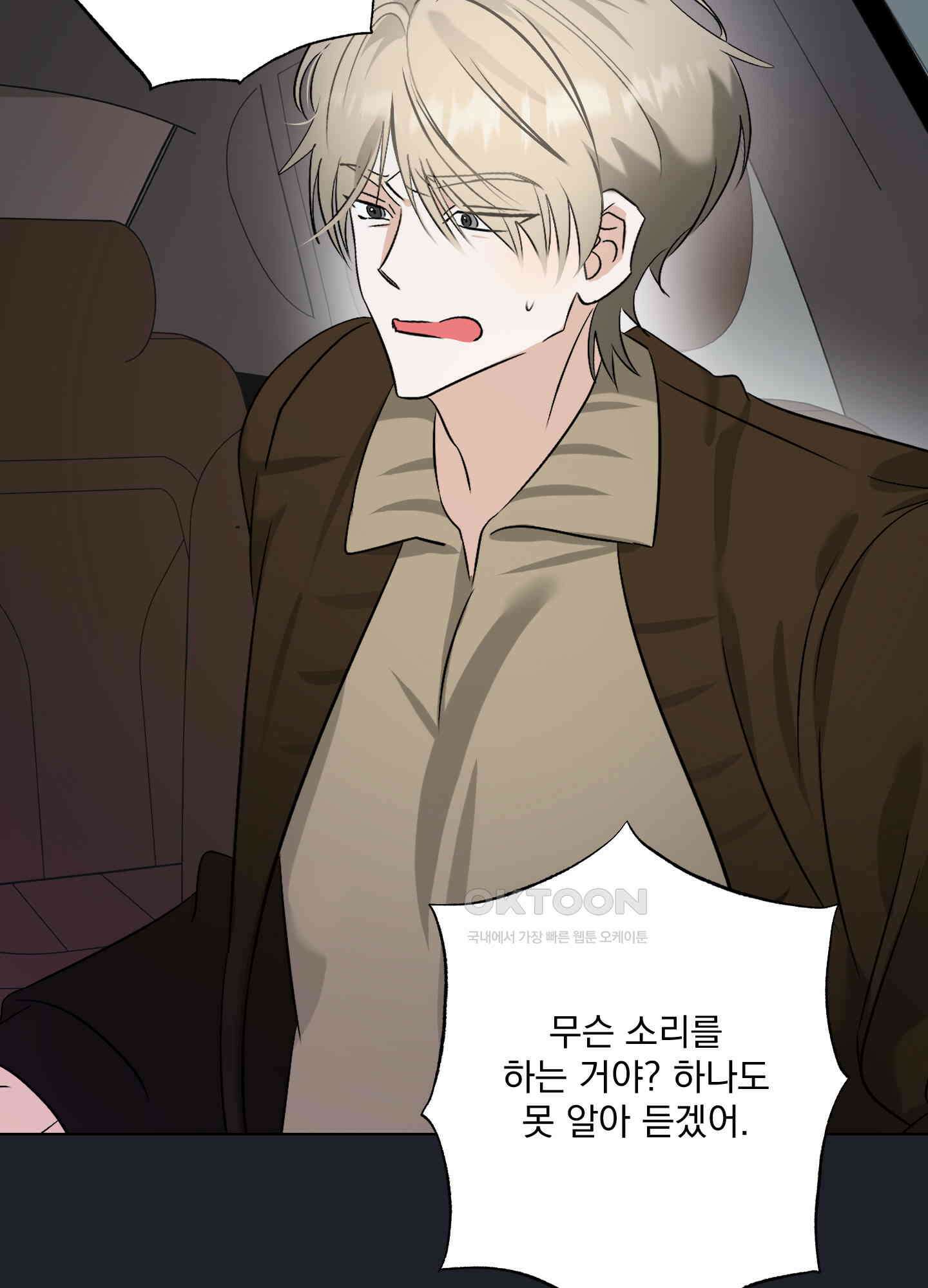 언커먼 알파 27화 6