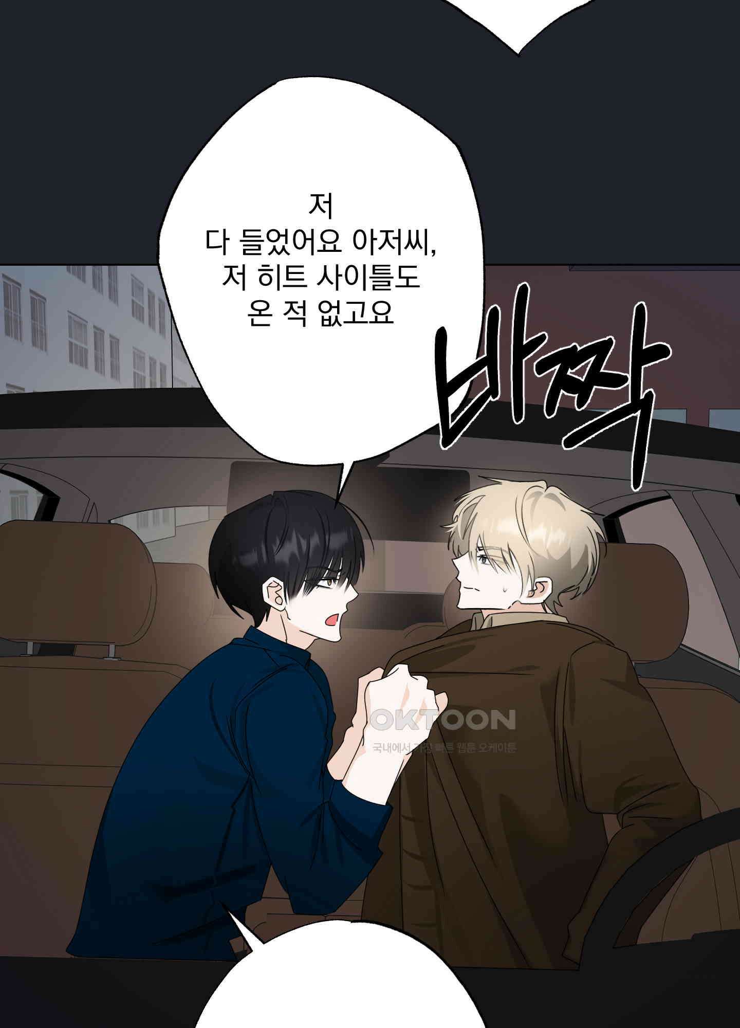 언커먼 알파 27화 7