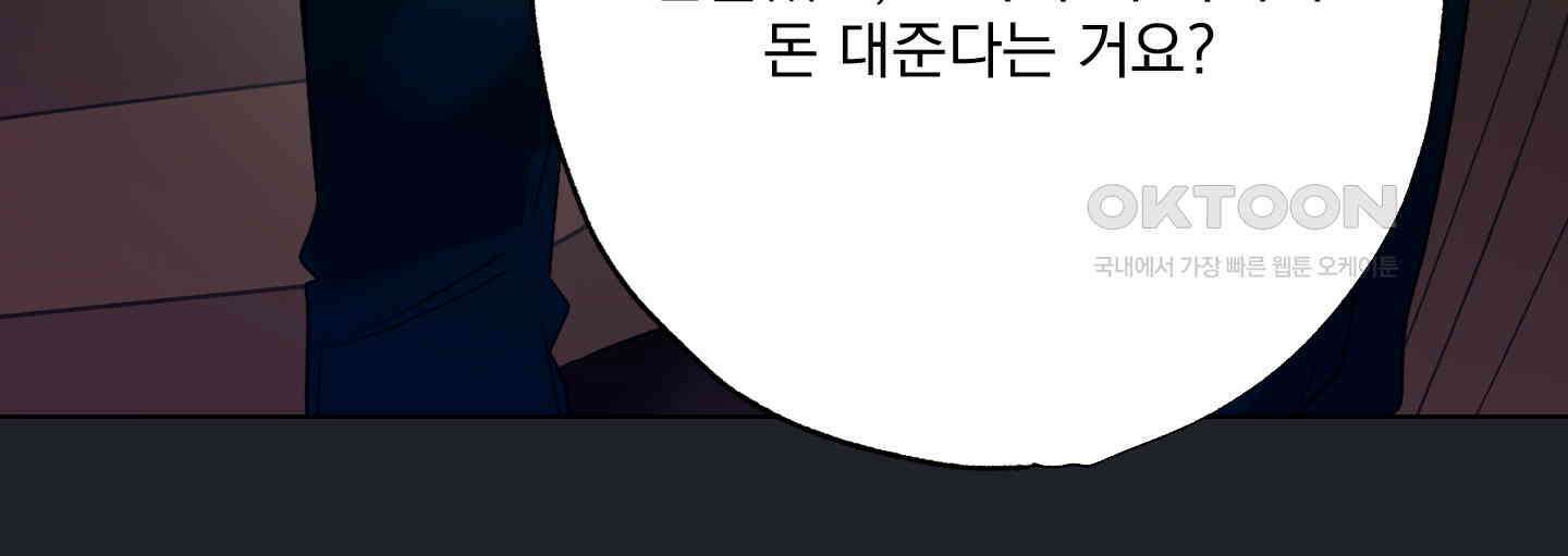 언커먼 알파 27화 11
