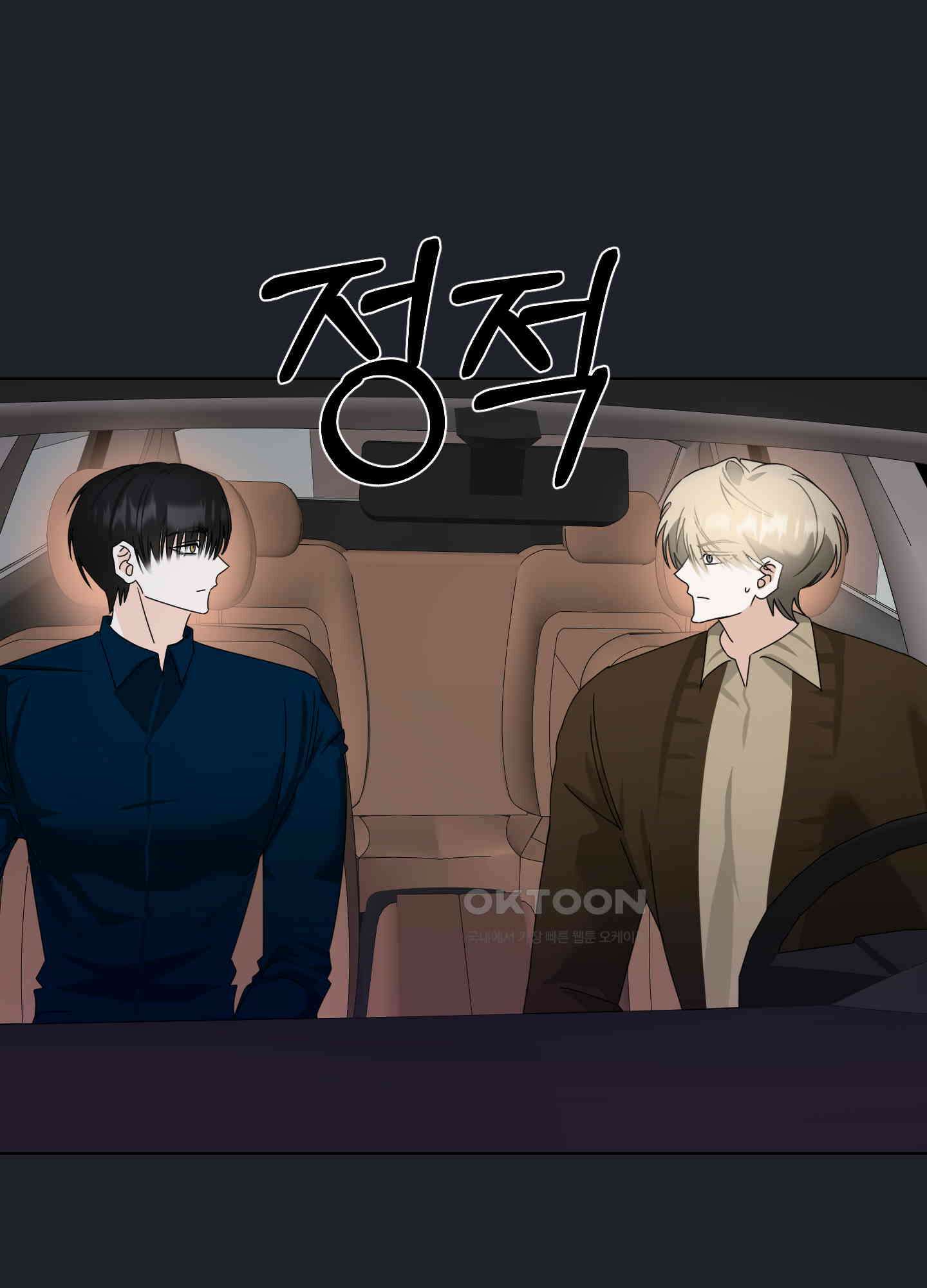 언커먼 알파 27화 14