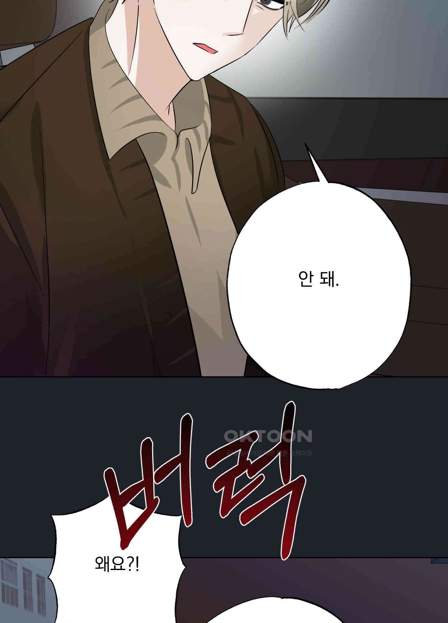 언커먼 알파 27화 17
