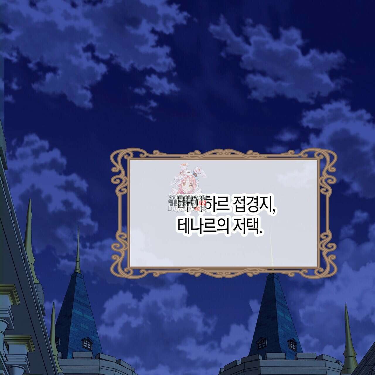 베스퍼 24화 1