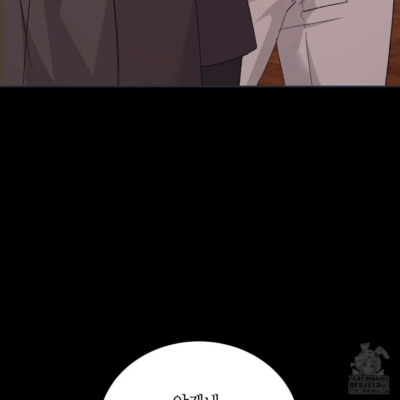 베스퍼 24화 6