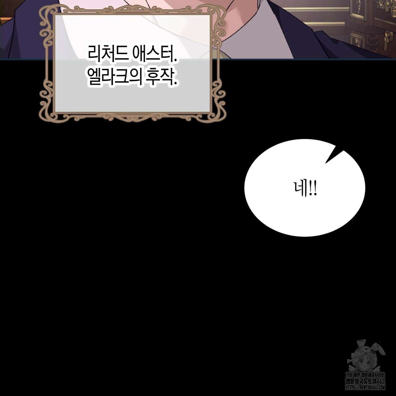 베스퍼 24화 9
