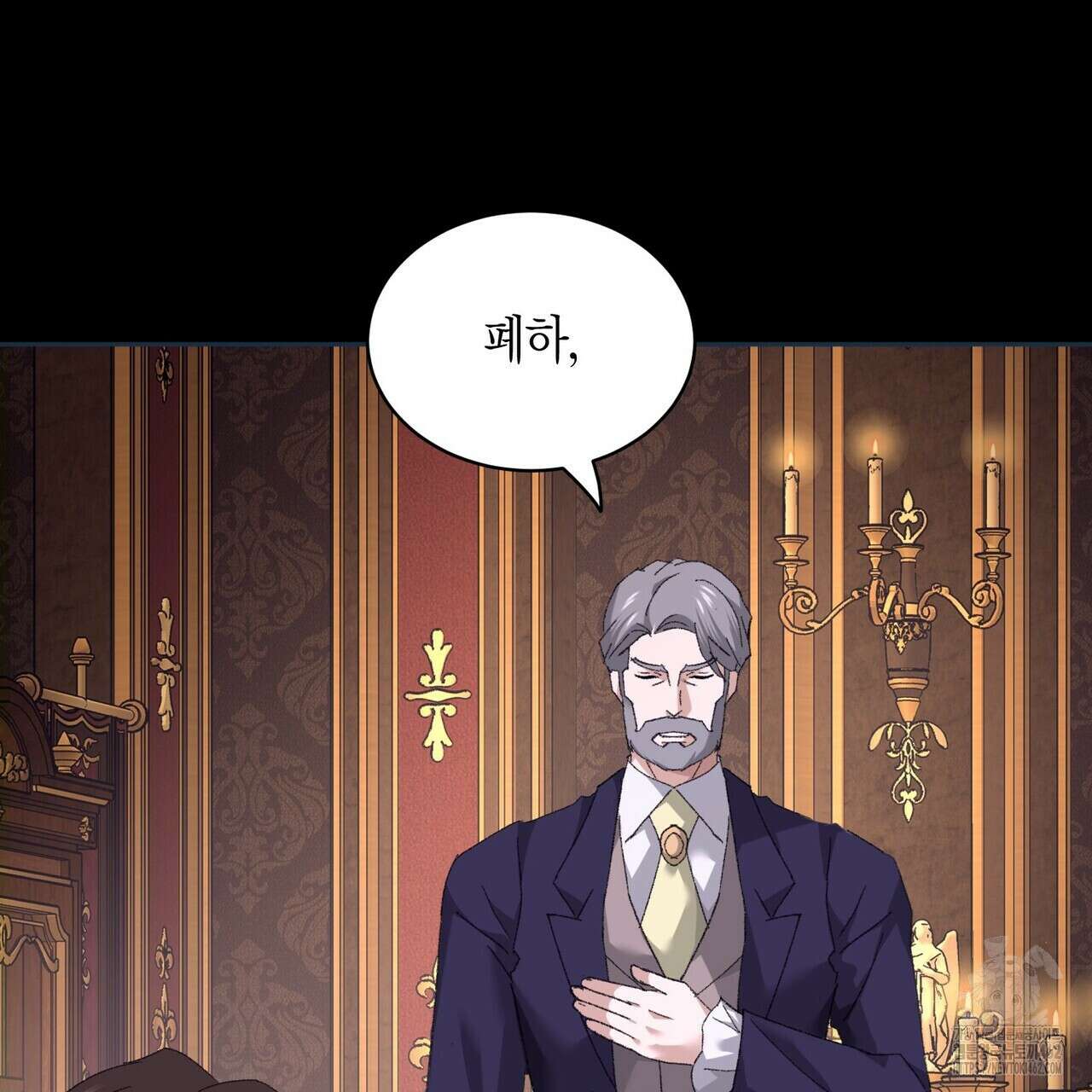 베스퍼 24화 10