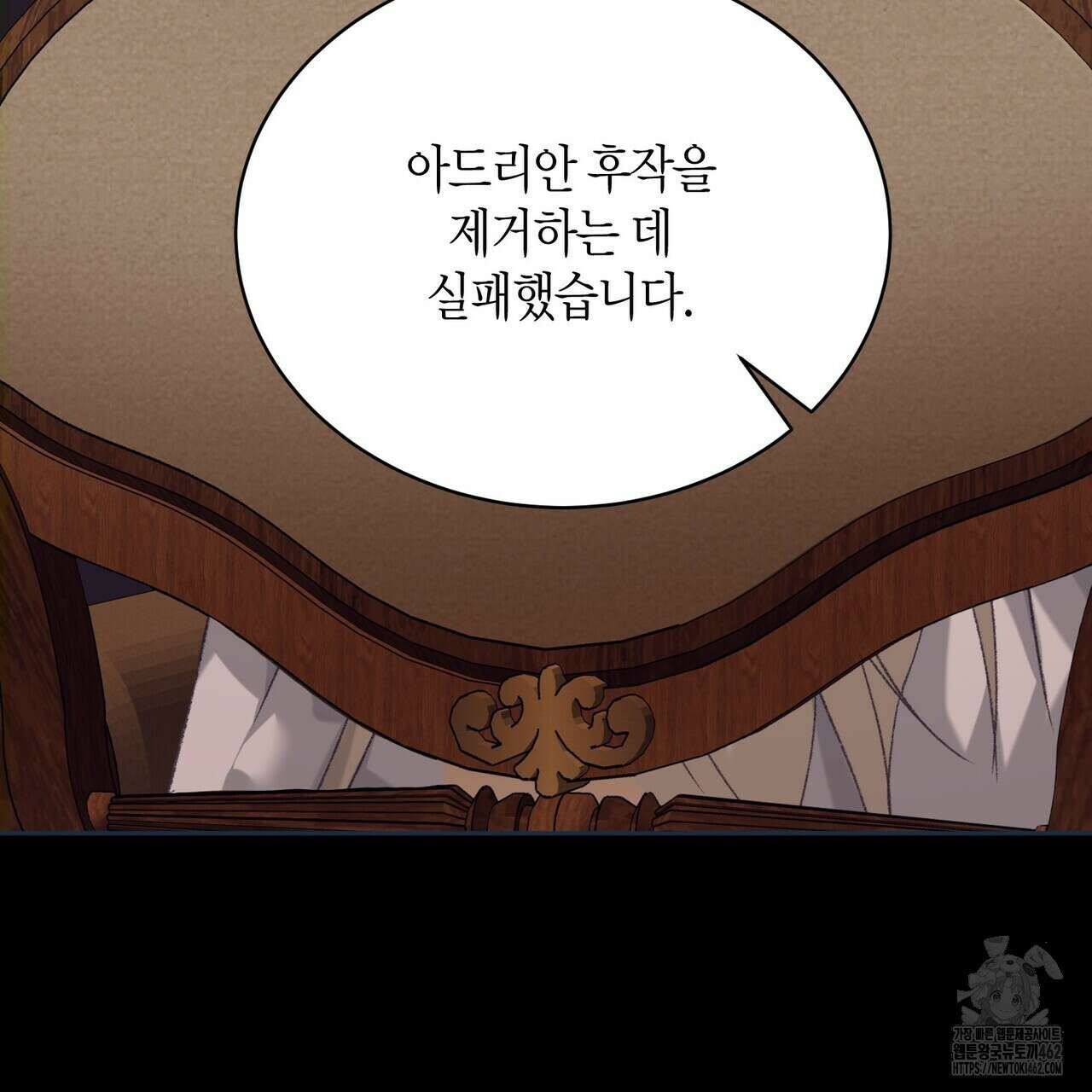 베스퍼 24화 13