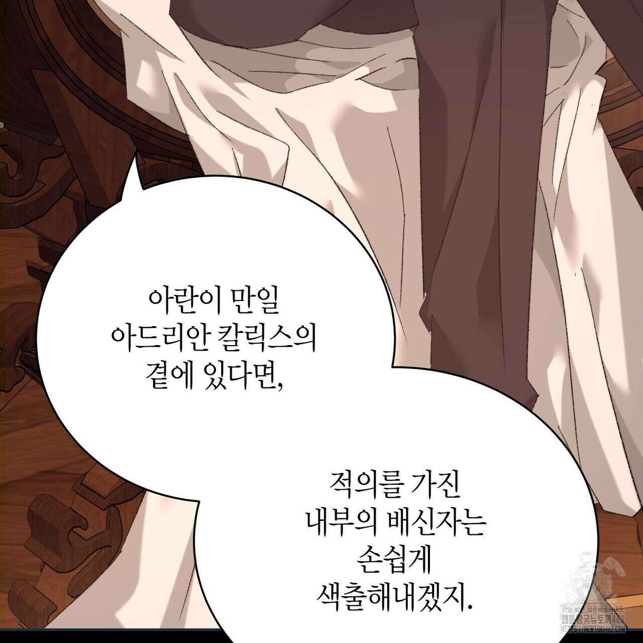 베스퍼 24화 17