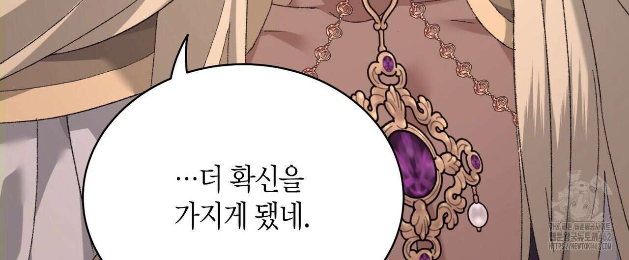 베스퍼 24화 20