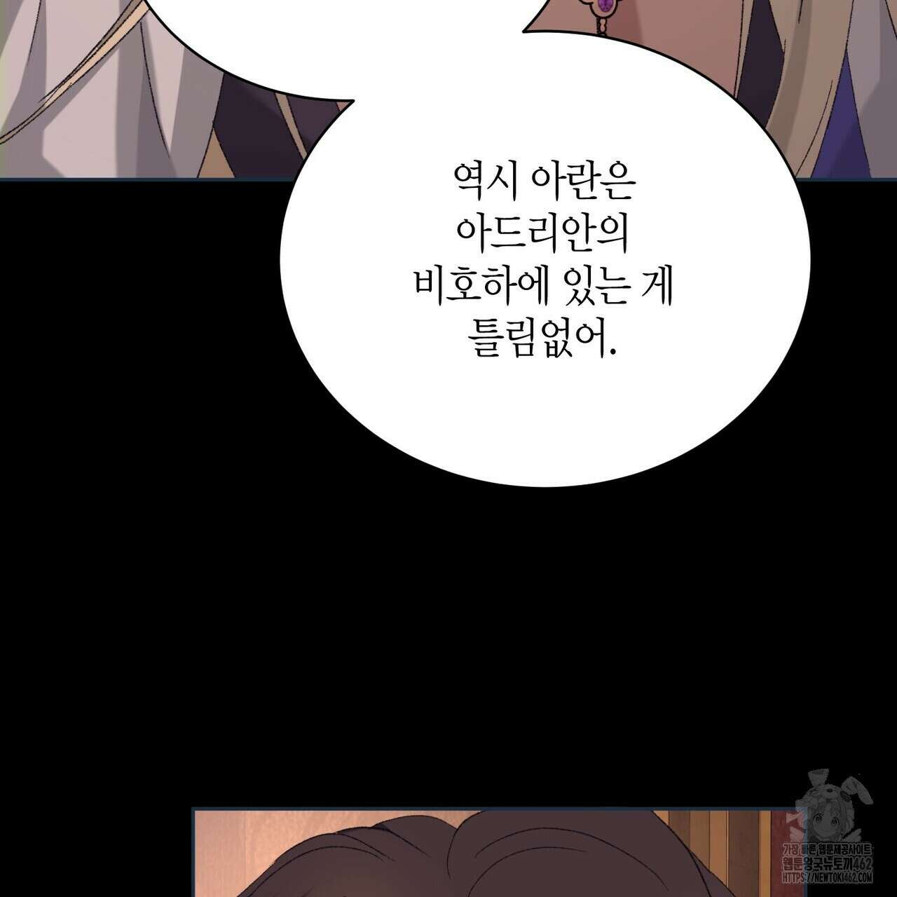 베스퍼 24화 21