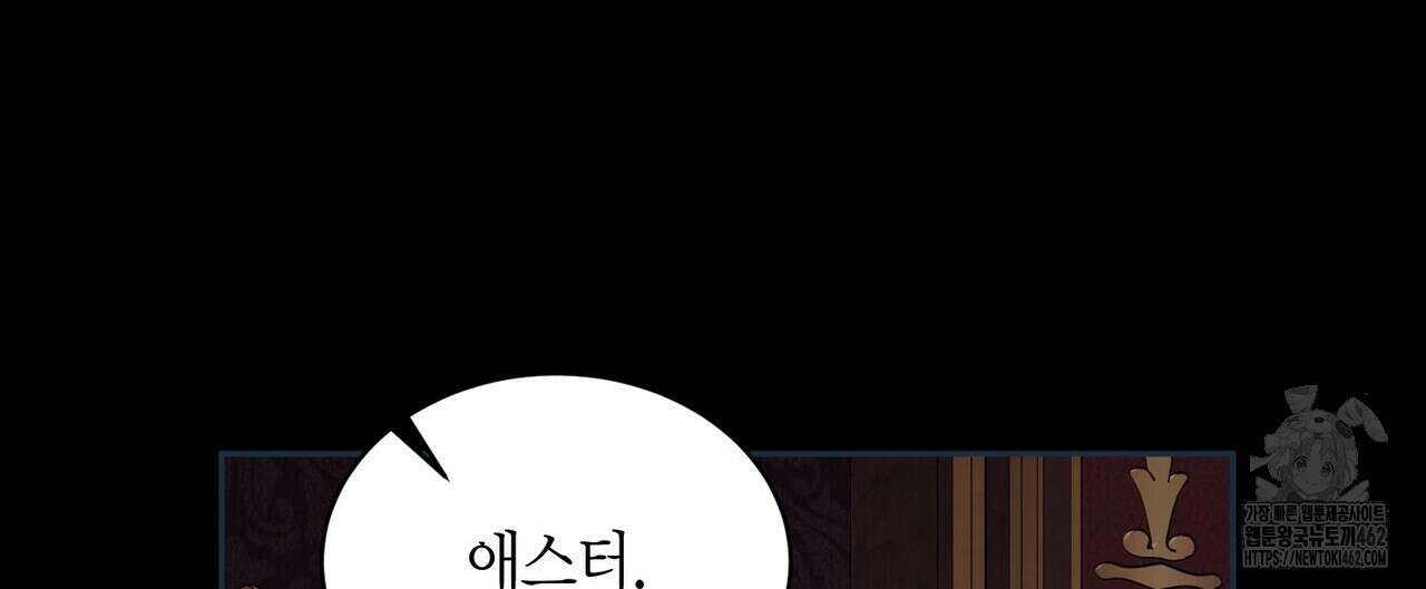 베스퍼 24화 24
