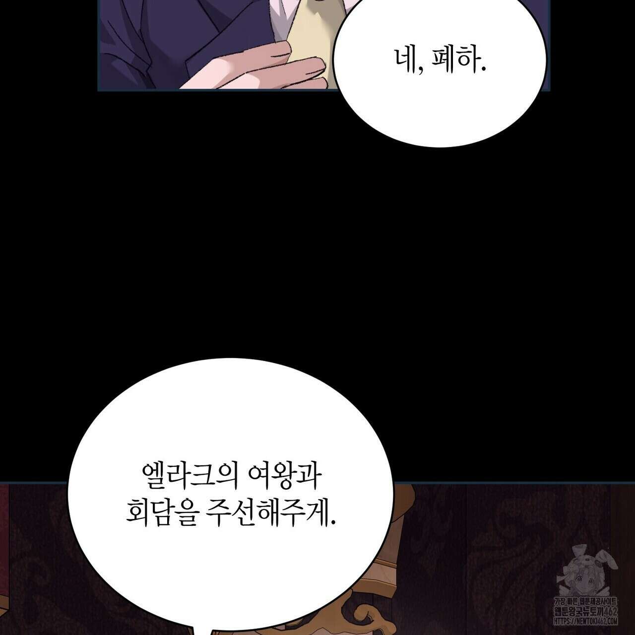 베스퍼 24화 26