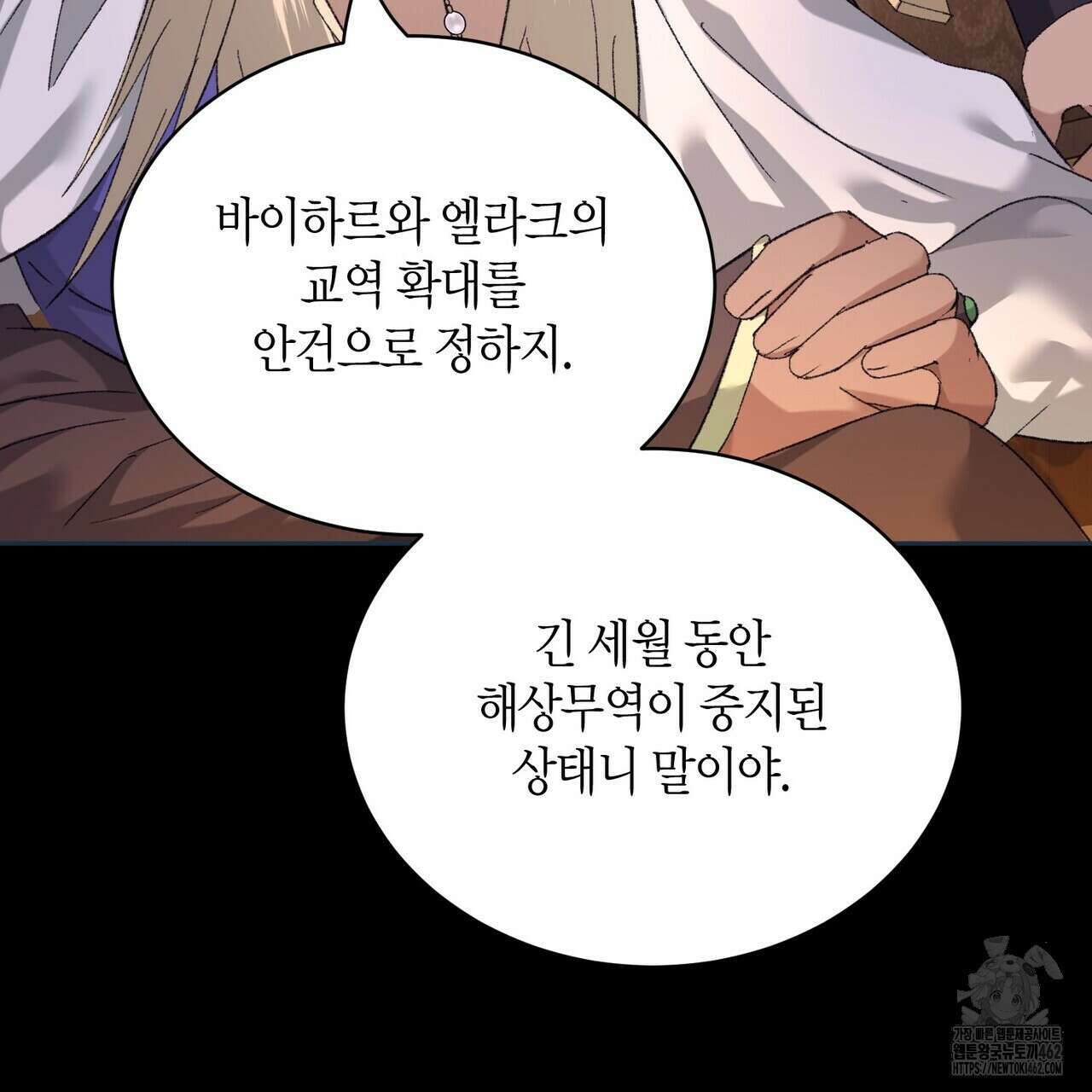 베스퍼 24화 29