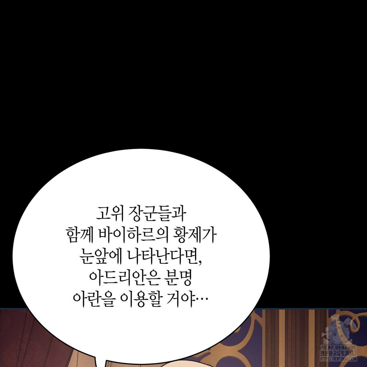 베스퍼 24화 30