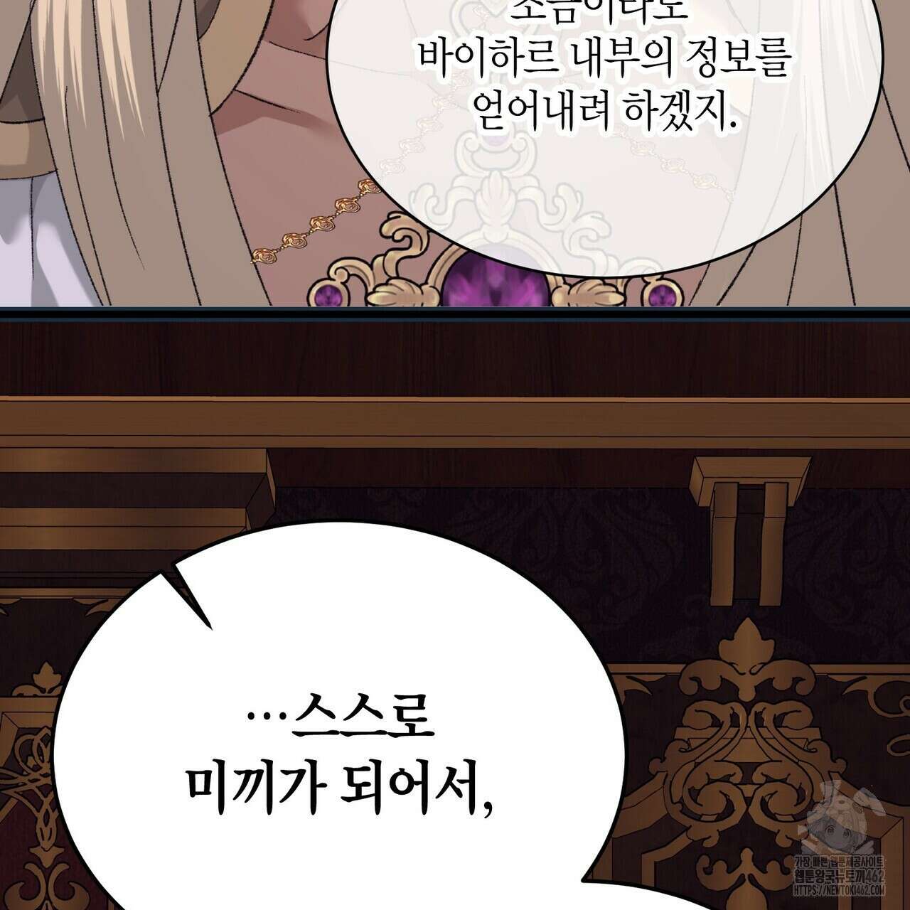 베스퍼 24화 33