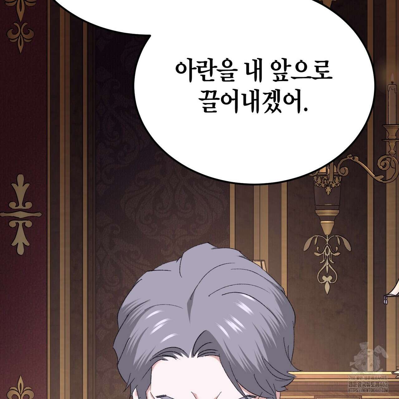 베스퍼 24화 34