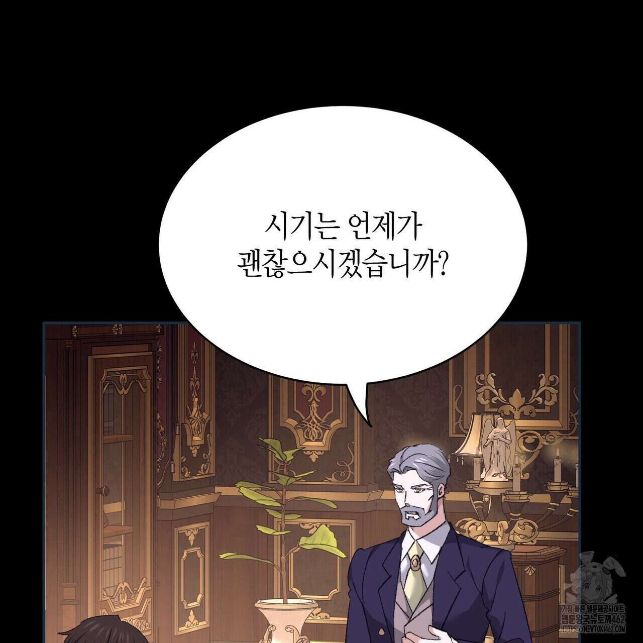 베스퍼 24화 37