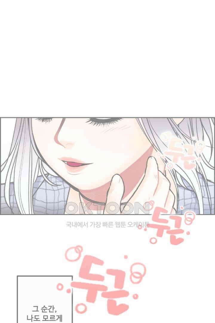사과를 나눠먹는 방법 22화 1