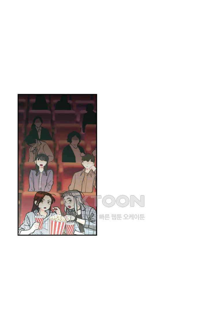 사과를 나눠먹는 방법 22화 10