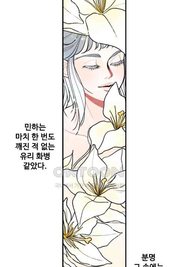 사과를 나눠먹는 방법 22화 12