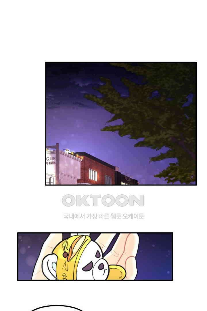 사과를 나눠먹는 방법 22화 14