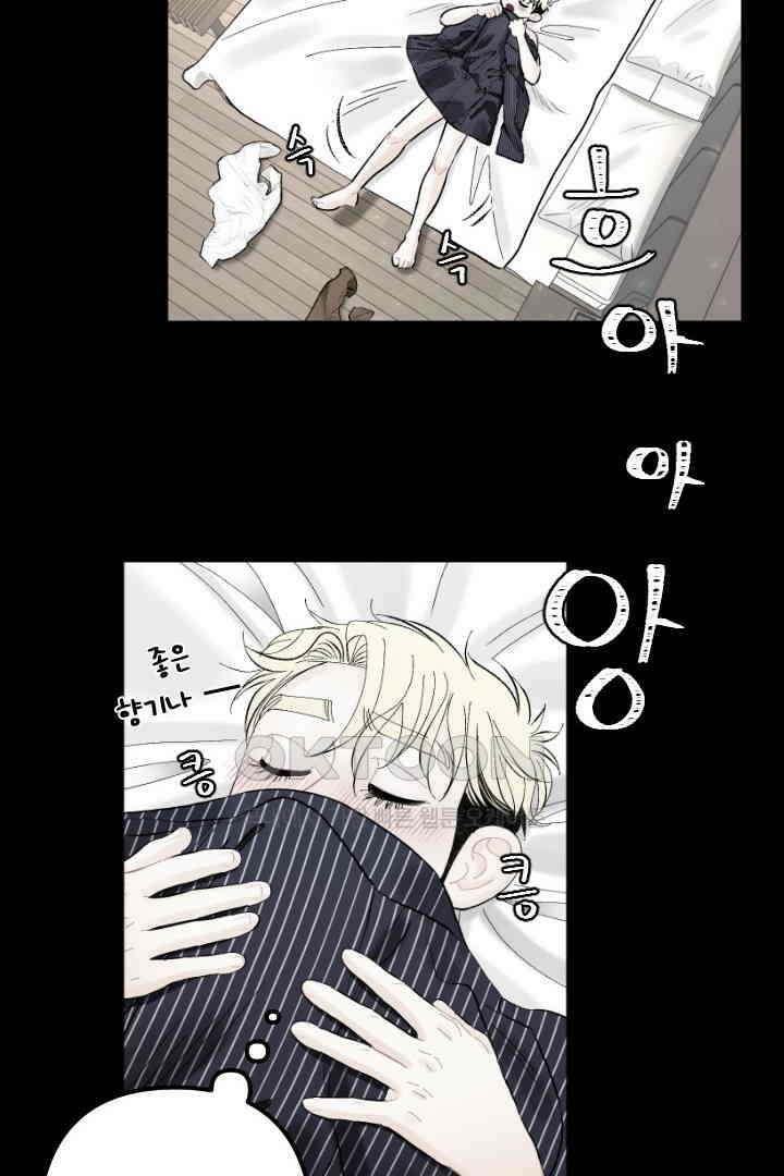 사과를 나눠먹는 방법 43화 6