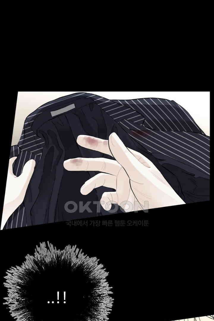 사과를 나눠먹는 방법 43화 8