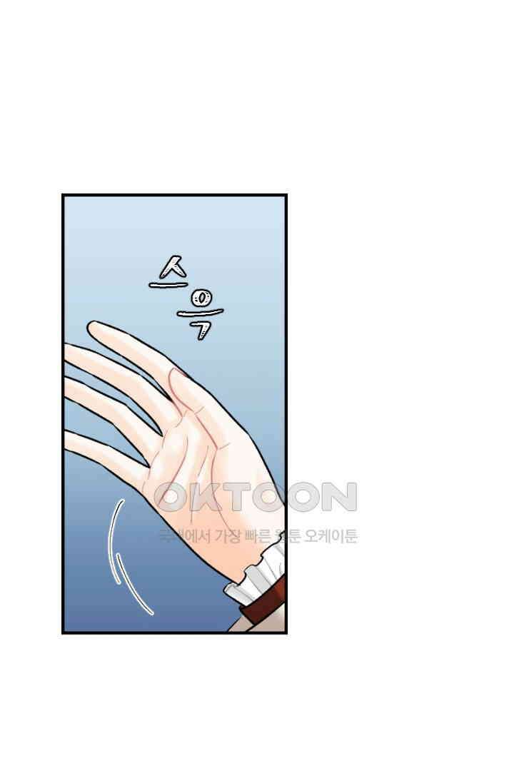 사과를 나눠먹는 방법 51화 2