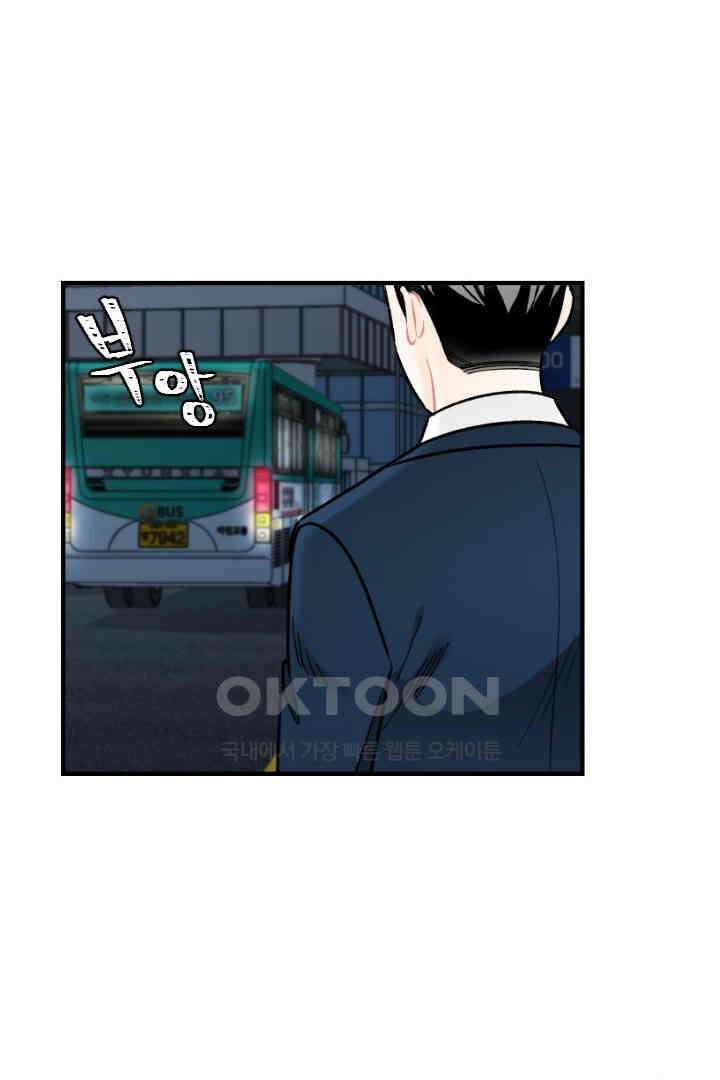 사과를 나눠먹는 방법 51화 10