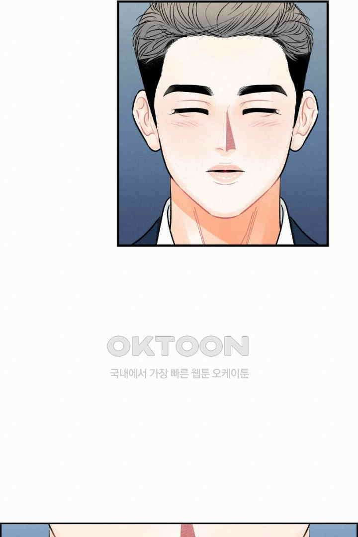 사과를 나눠먹는 방법 51화 11
