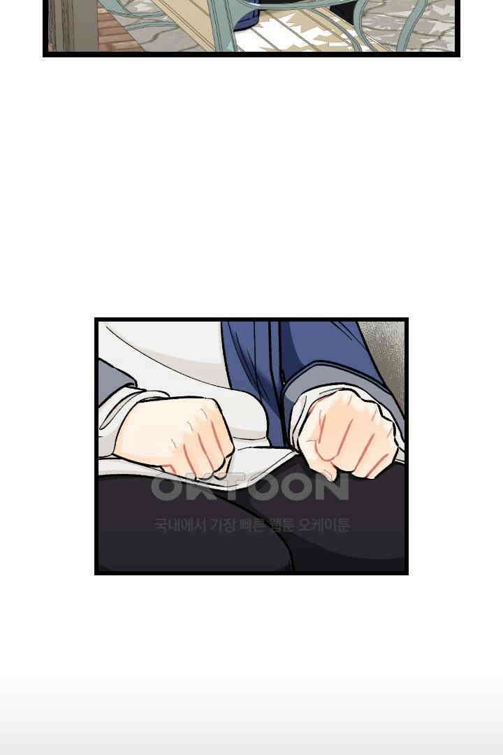 사과를 나눠먹는 방법 59화 5