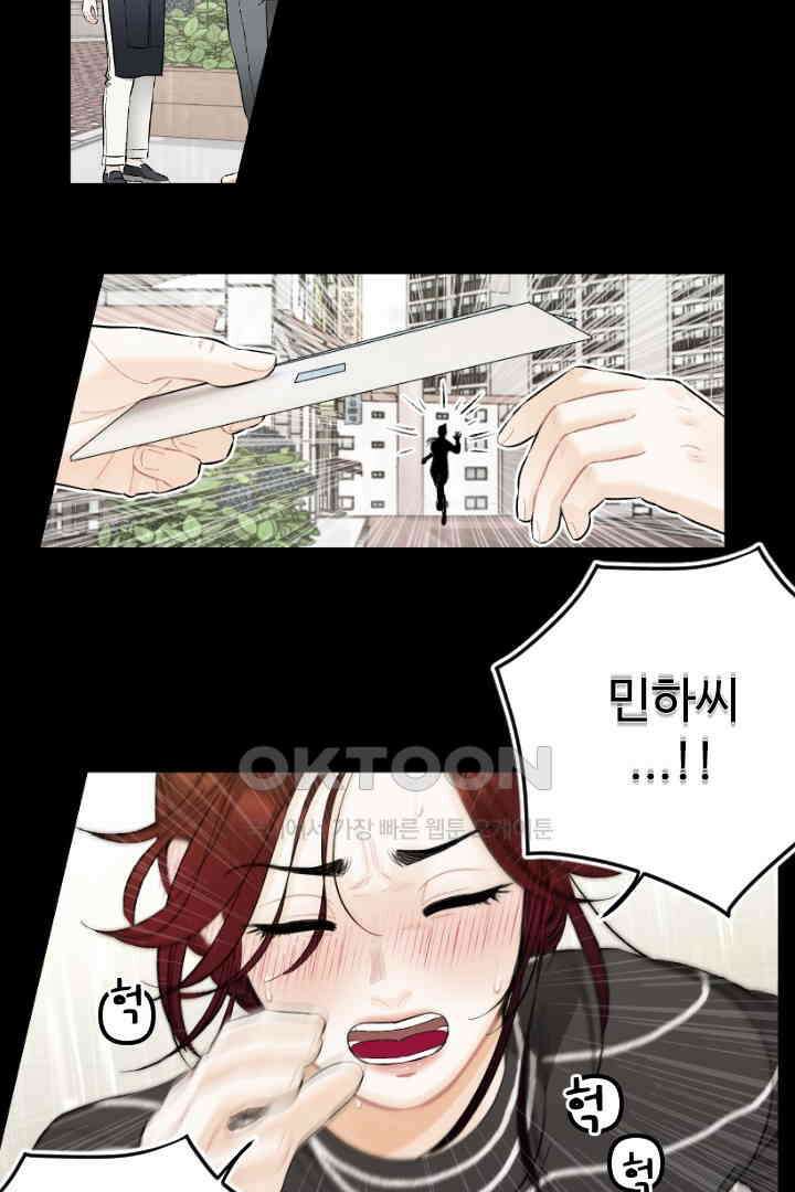 사과를 나눠먹는 방법 59화 7