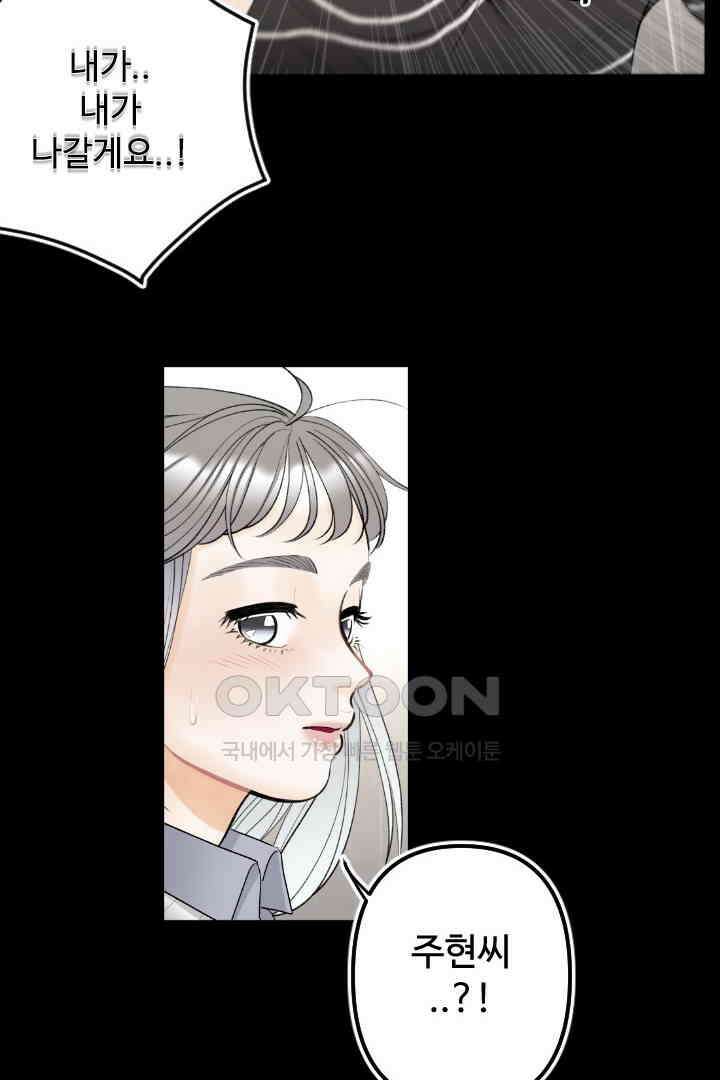 사과를 나눠먹는 방법 59화 8