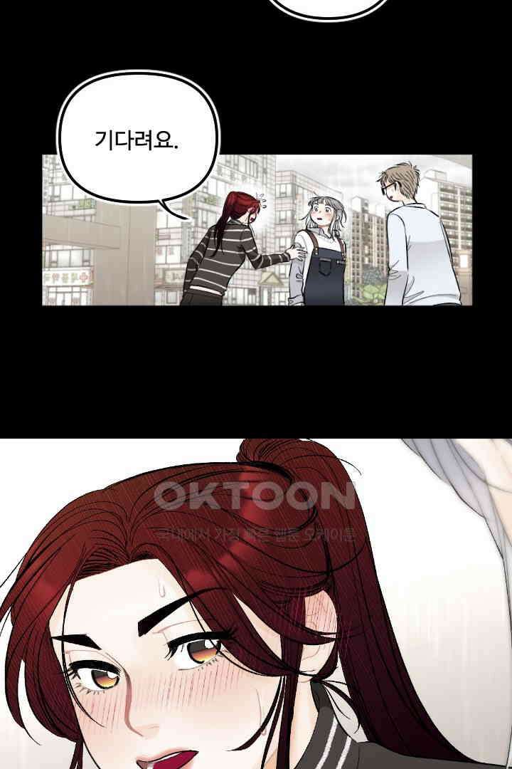 사과를 나눠먹는 방법 59화 9