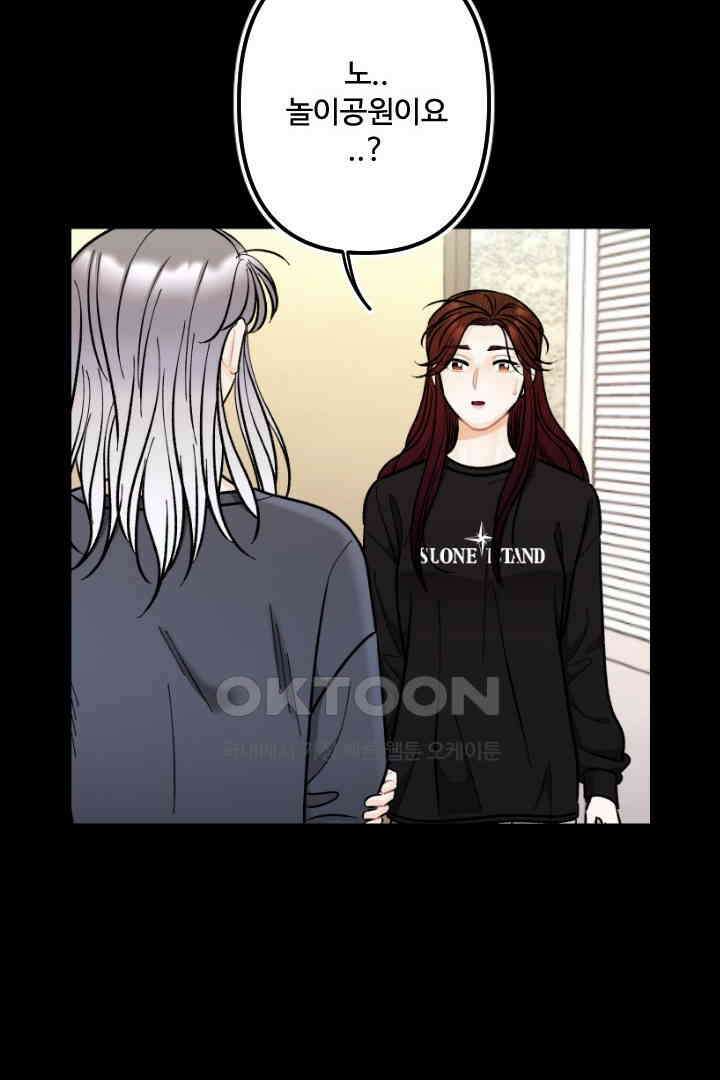 사과를 나눠먹는 방법 59화 11