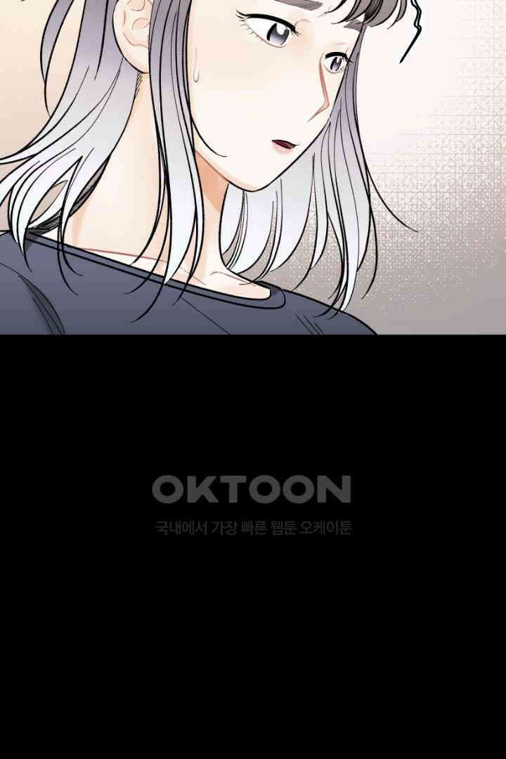 사과를 나눠먹는 방법 59화 14