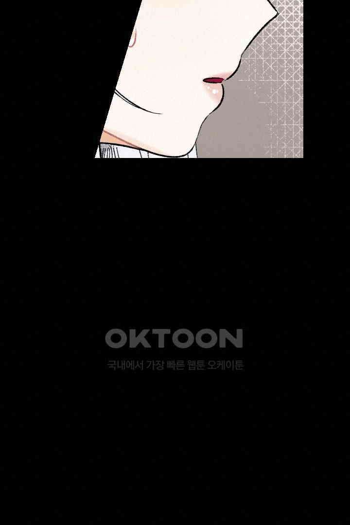 사과를 나눠먹는 방법 59화 17