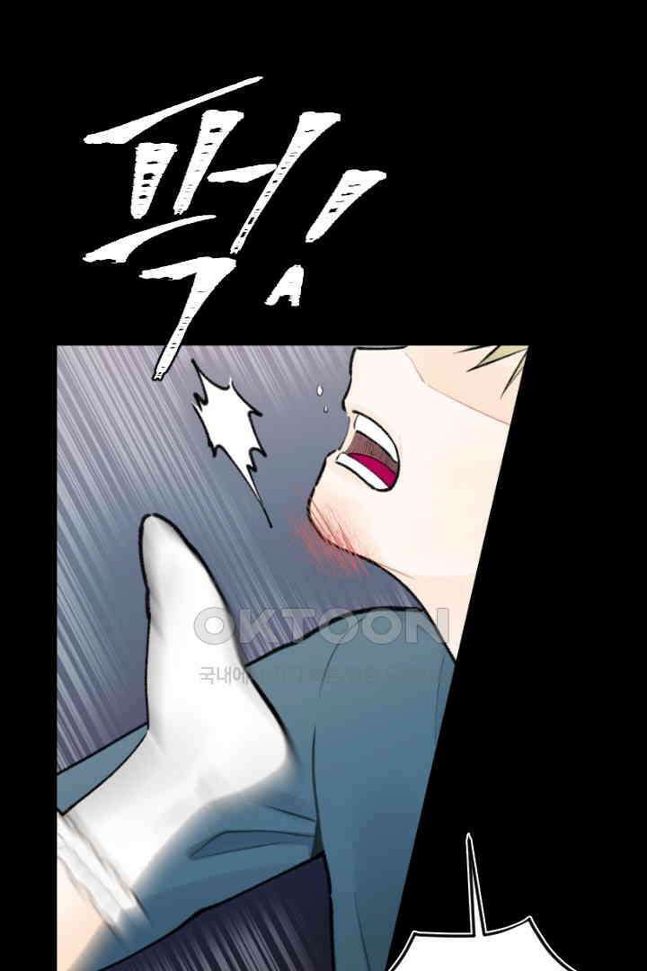 사과를 나눠먹는 방법 69화 5