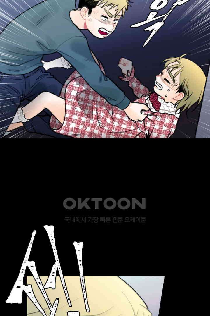 사과를 나눠먹는 방법 69화 8