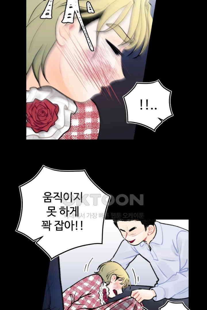 사과를 나눠먹는 방법 69화 9