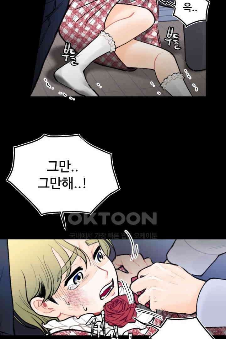 사과를 나눠먹는 방법 69화 10