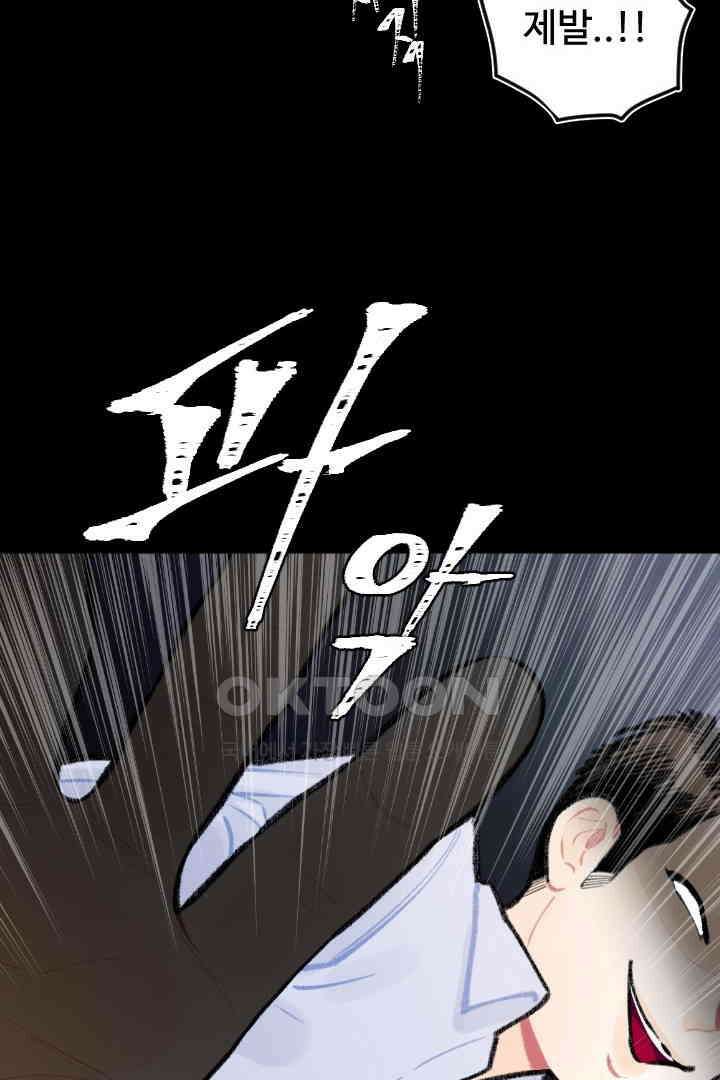 사과를 나눠먹는 방법 69화 11