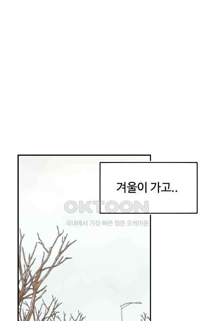 사과를 나눠먹는 방법 에필로그 2