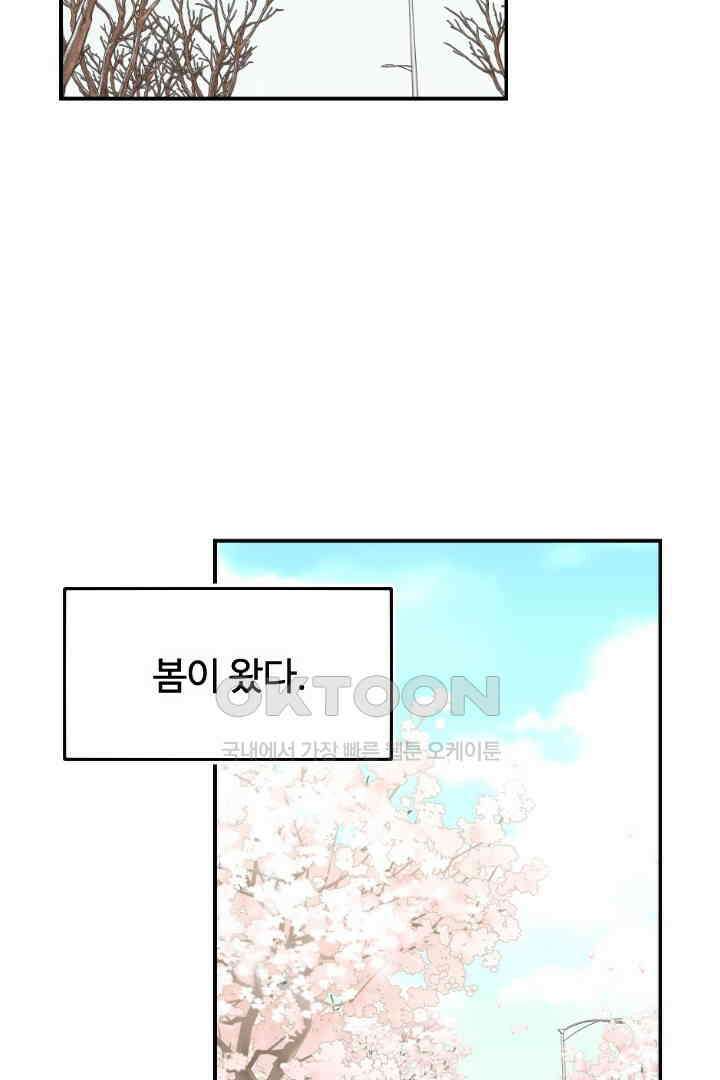 사과를 나눠먹는 방법 에필로그 3